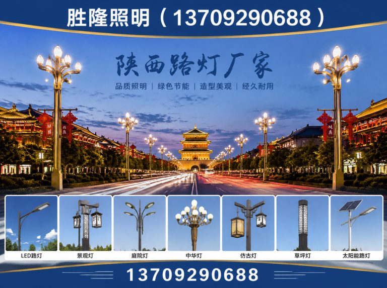 蓝田县太阳能路灯展示图